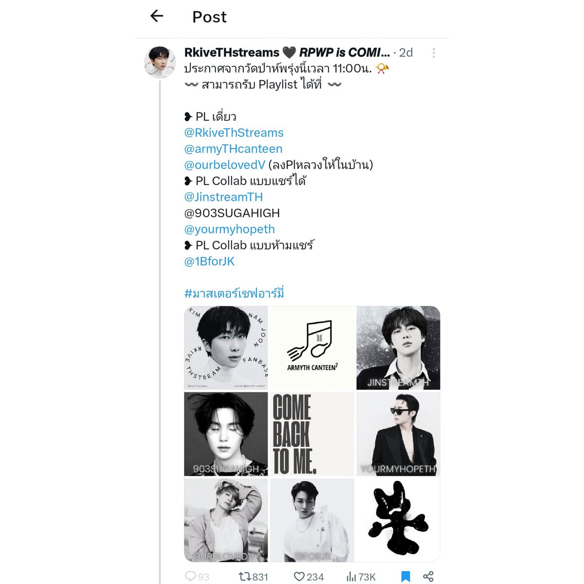 sincerelyjiminn's tweet photo. RT + REPLY

WITH JIMIN TILL THE END
JIMIN ONLY HAS PJMS https://t.co/wcGpB7wk3q