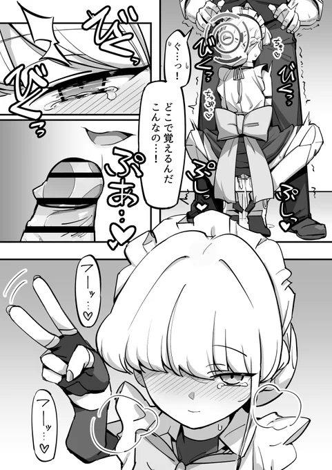 イクときも感情表現下手であってほしい 俺はね 