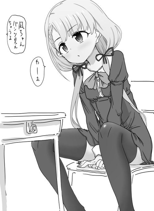 ファンボックスに『昼間学校で足を広げて座ってスカートは手で押さえて世間話をして、夜は昼間と同じ体勢で全裸になって騎乗位している久川凪』リクエストが来たのですがそんな事できるはずないので正義の心で普通の凪ちゃんを描きました 