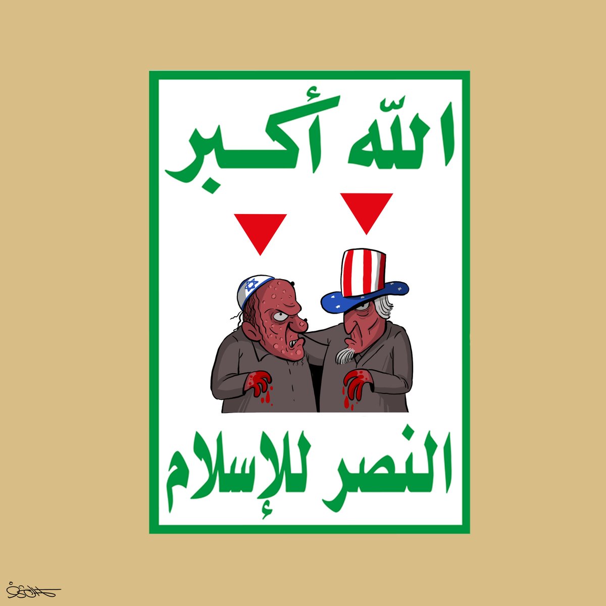 ((معركة الوعي هامة جدا، وترسيخ الفهم لحقيقة وأبعاد الصراع مسألة في غاية الأهمية، الاهتمام بالخطوات العملية بترسيخ وتفعيل حالة السخط والعداء ضد إسرائيل وأمريكا))

السيد القائد عبدالملك بدرالدين الحوثي 

#الشعار_سلاح_وموقف 
#اليمن