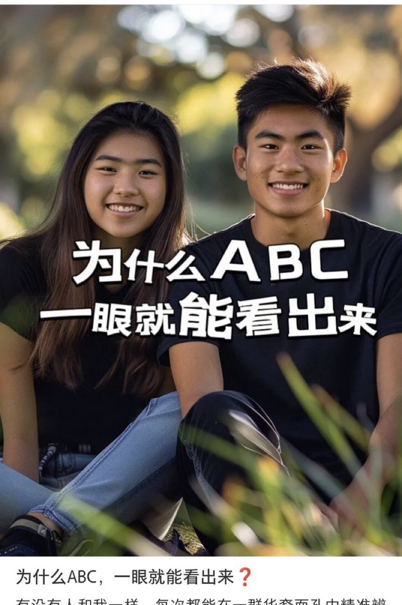 [問卦] 中國人說ABC很容易就能看出來