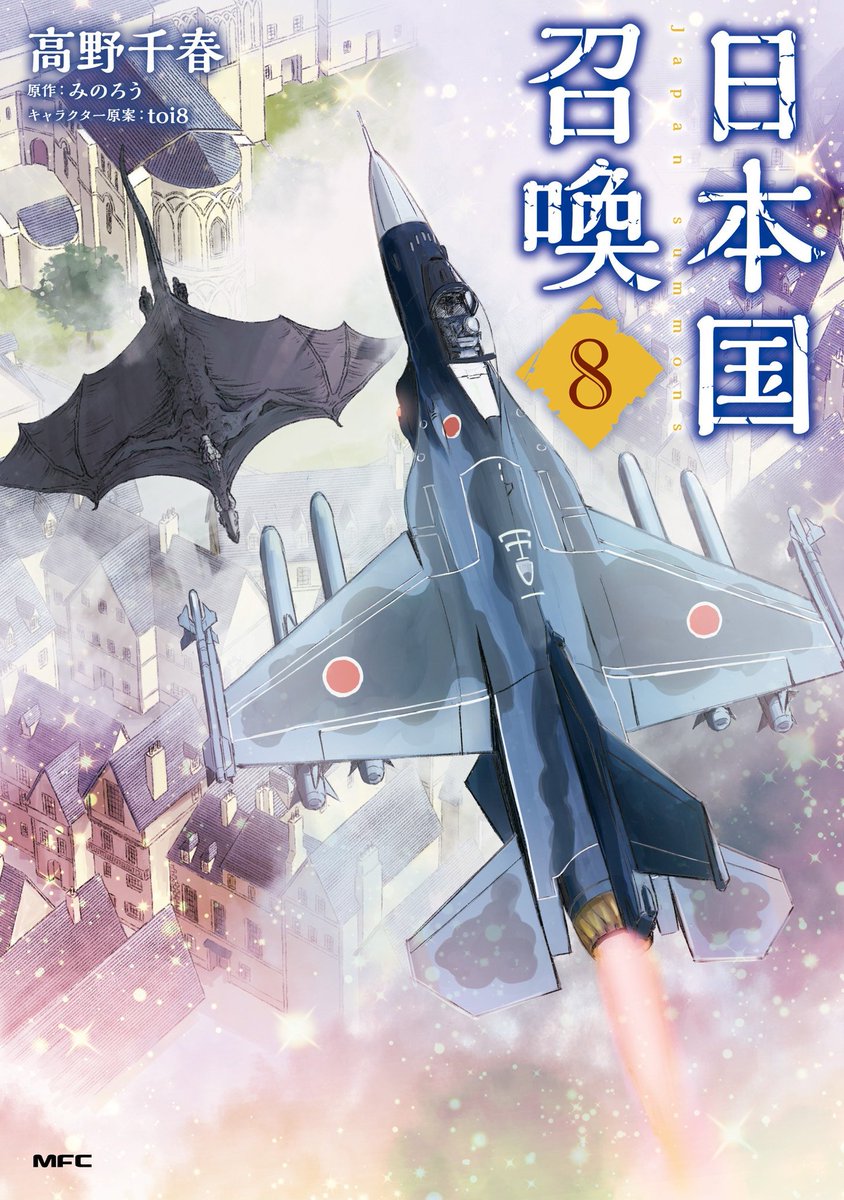 Okay, I think I just found an interesting manga: 'Nihonkoku Shoukan: Summoned Japan' Story: One day the whole nation of Japan is transported to another world. Now finding themselves separated from their old world and must survive in the new one, how will Japan interact with…