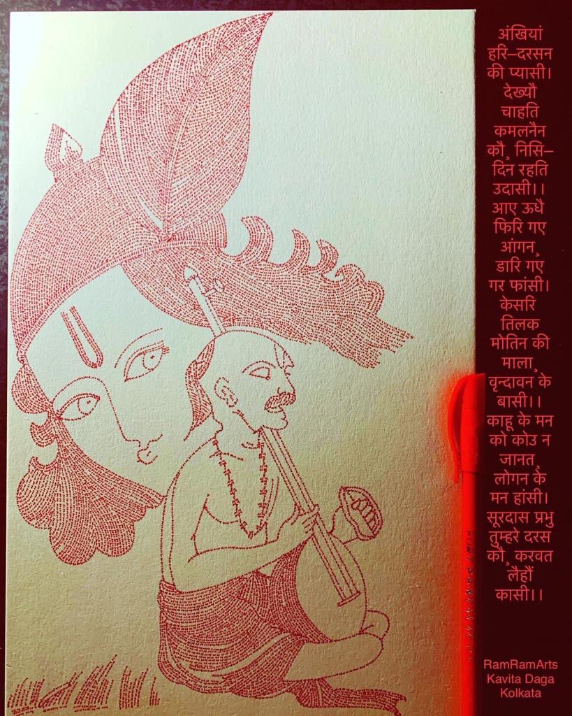 RamRamArts 
Only written words #राम ✍️

#शंकराचार्य #सूरदास #जयंती #वैदिक #गुरु #teacher #poet #सुरसंग्रह #भक्ति #माधुर्य #कवि #सनातन 

@narendramodi @PMOIndia @MinOfCultureGoI @iccr_hq @TexMinIndia @nmacc_india 🙏

#myartworks #PleasRP #PleaseShare #art  #typography #रामरामजी 🙏