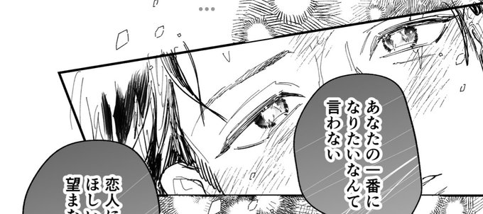 また似たような目のカット入れたなあと思ったけど見比べたら違ったわ https://t.co/40SebbXAHJ<a href="/tag/%E8%A3%8F%E6%81%8B"class="tags"><span>#裏恋</span></a>