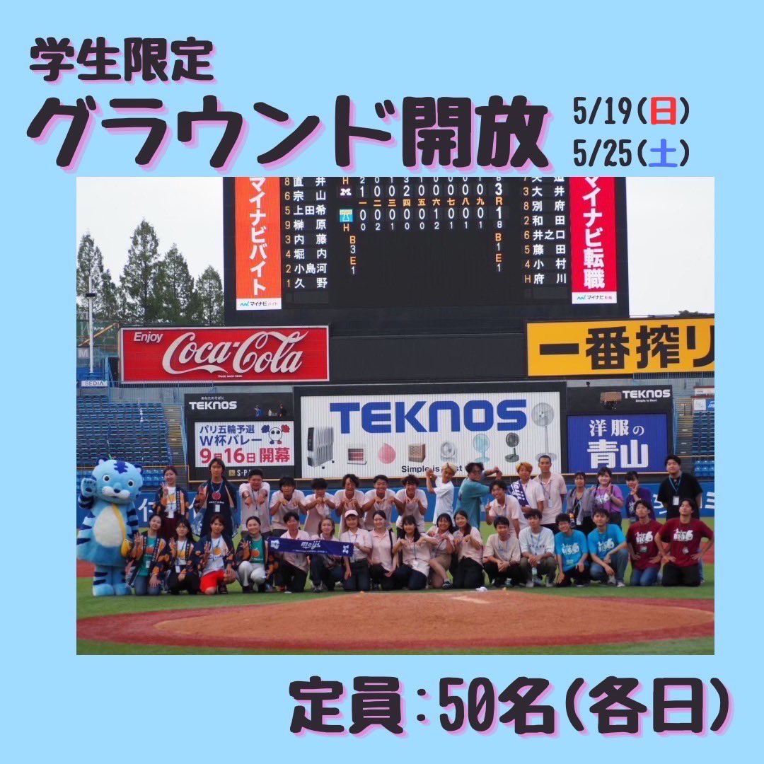 最終値下げです。関西国際大学 ジャケットなど等 神宮大会記念 関西