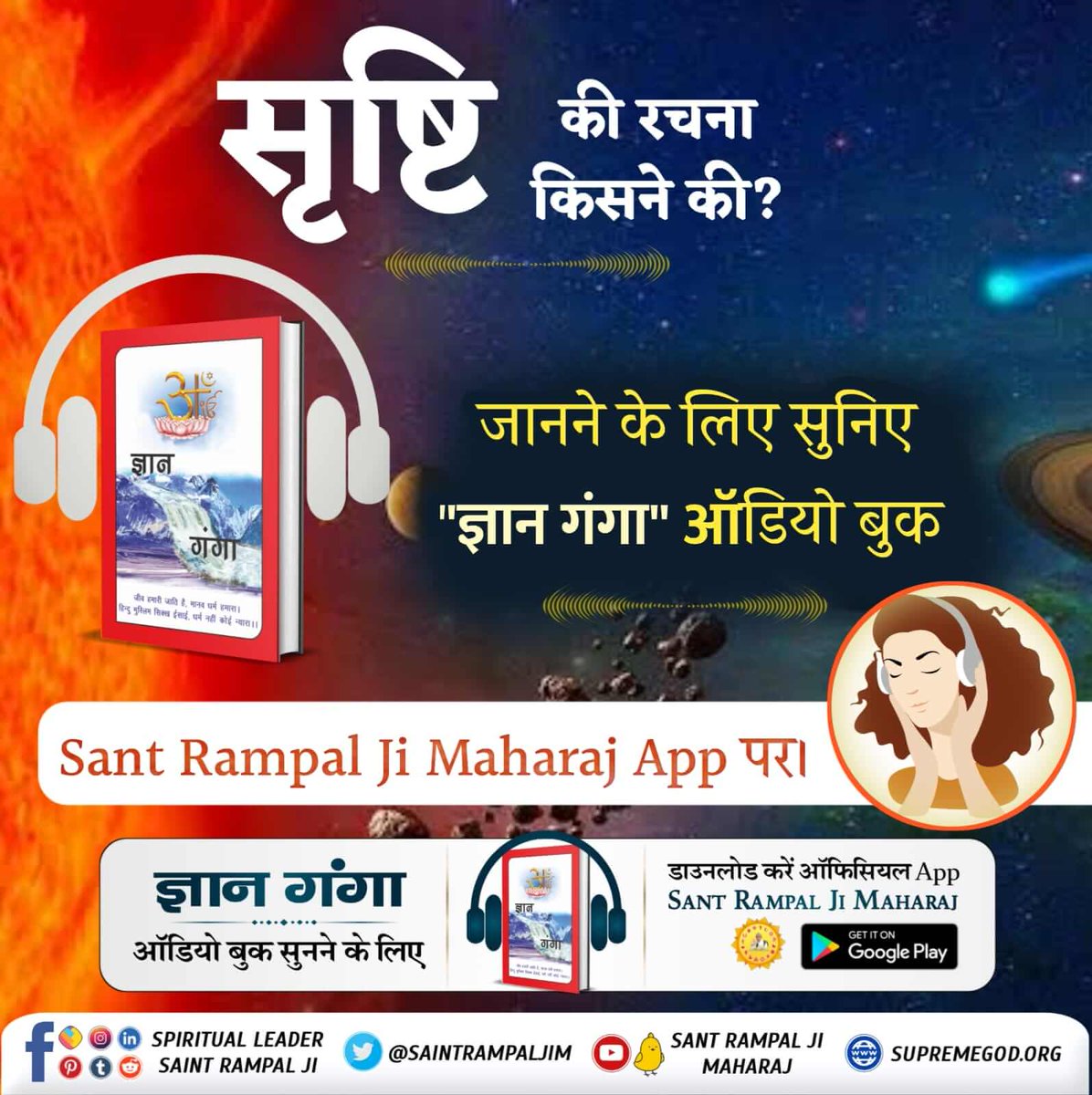 #GyanGanga_AudioBook ब्रह्मा, विष्णु, महेश की उत्पत्ति कैसे हुई? जानने के लिए अवश्य सुनिए ज्ञान गंगा ऑडियो बुक। आप इस ऑडियो बुक को 'Sant Rampal Ji Maharaj' YouTube channel पर सुन सकते हैं। Audio Book 'Sant Rampal Ji Maharaj' App पर भी उपलब्ध है।