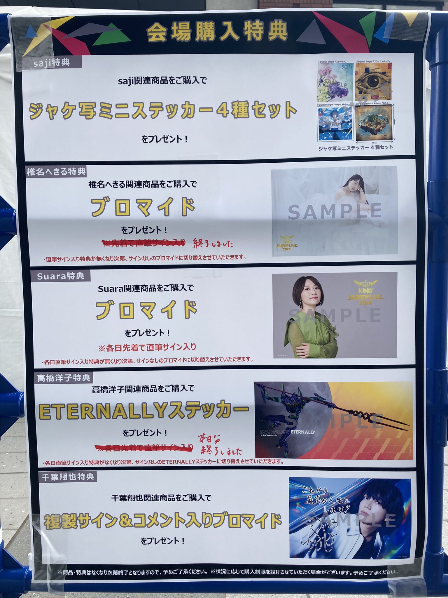 直筆サイン】 高橋洋子 エヴァンゲリオン KING SUPER LIVE