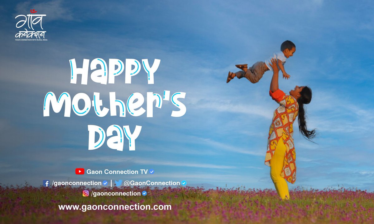 सबसे खूबसूरत रिश्ता होता है माँ का .. आप सभी को मातृ दिवस की शुभकामनाएं #MothersDay #mothersday2024