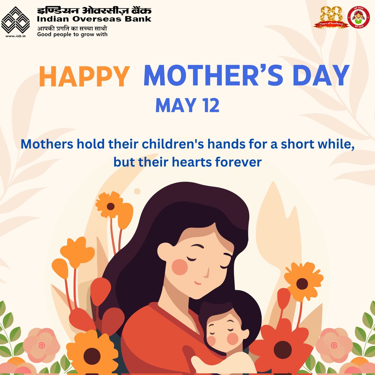 Indian Overseas Bank celebrates the strength and love of all the wonderful mothers out there. Wishing you a Mother’s Day filled with the same love and care you generously give every day!! #mothersday #happymothersday #IOB #IndianOverseasBank #DFS #RBI