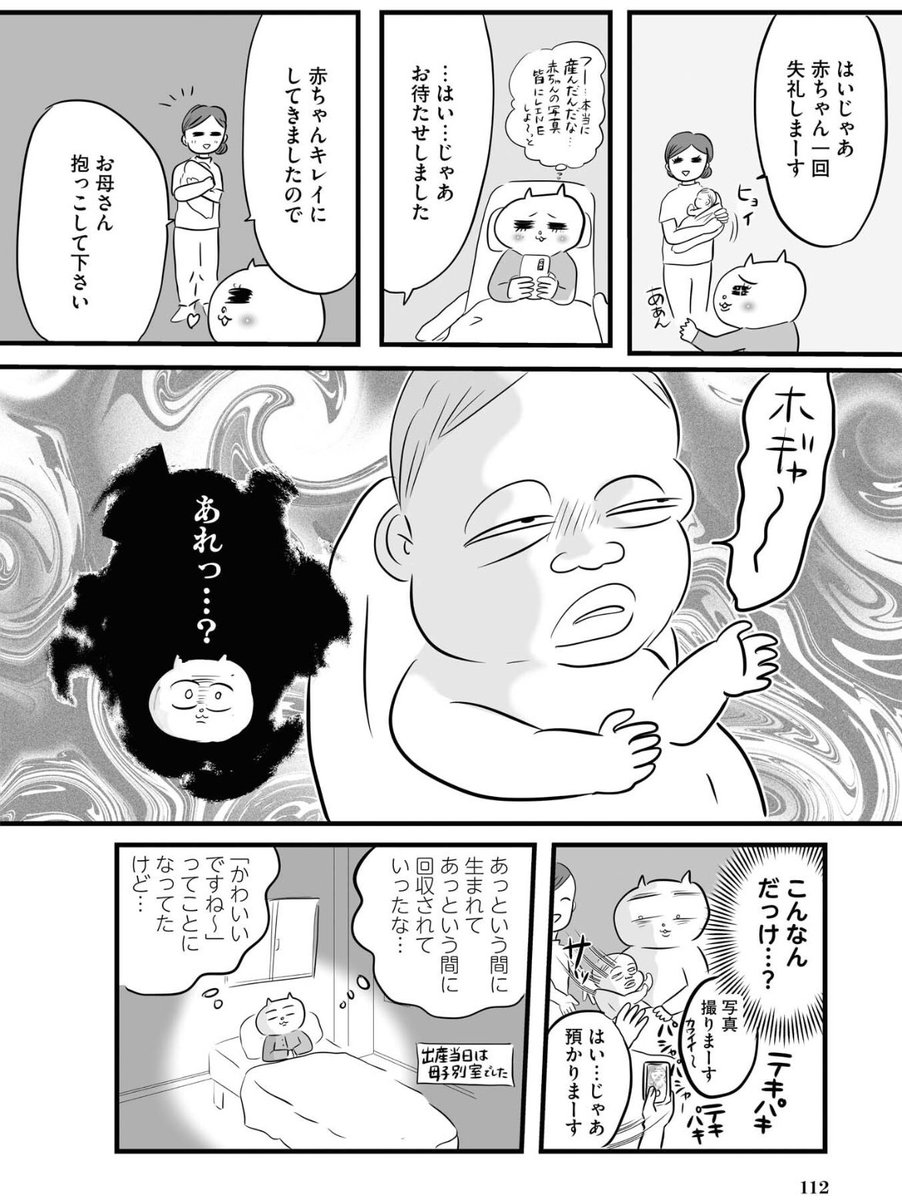 母になった日、母に泣いた(2/5)
#漫画が読めるハッシュタグ

母の日ですね。 