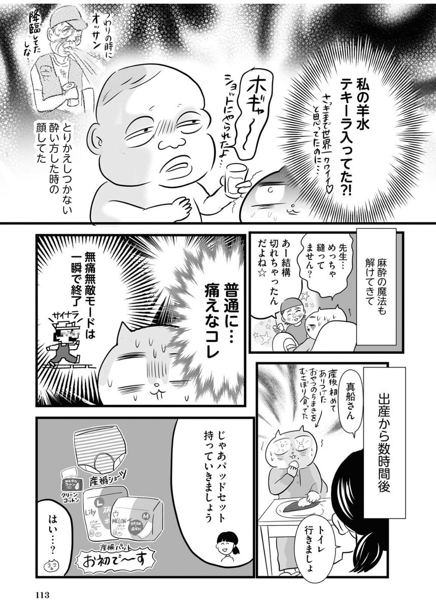 母になった日、母に泣いた(2/5)
#漫画が読めるハッシュタグ

母の日ですね。 