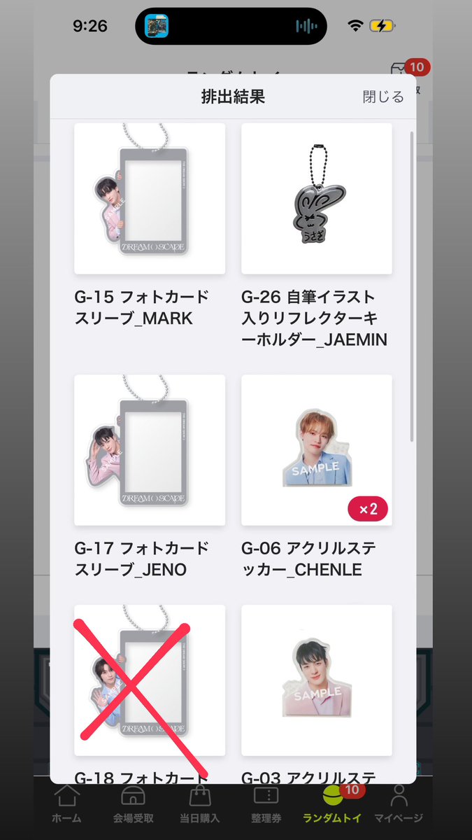 star__dn's tweet photo. NCTDREAM ドリム ランダムトイ 京セラ
交換

譲 : ジェノ、マーク、チョンロ、ジェヒョン
       
求 : アクスタ　キーホルダー　ヘチャン

本日会場で交換出来る方、DMまたはリプお願い致します🌷 https://t.co/3ShpeIXTA7
