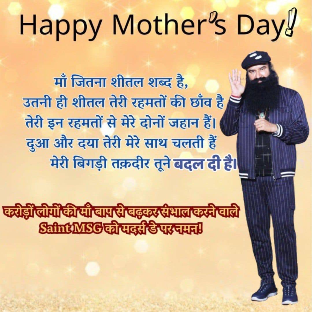 Thanks a lot Saint MSG Insan  you give us divine love and teaches rightous path of life. You teaches respect every relation. Mothers relation is priceless and ultimate protective shield of a child's life. #HappyMothersDay
#MothersDay2024
#MothersDay