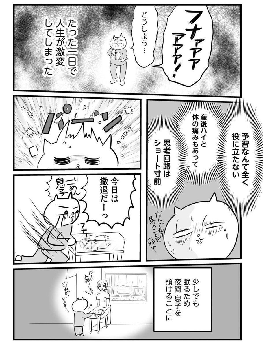 母になった日、母に泣いた(4/5)
#漫画が読めるハッシュタグ

母の日ですね。 