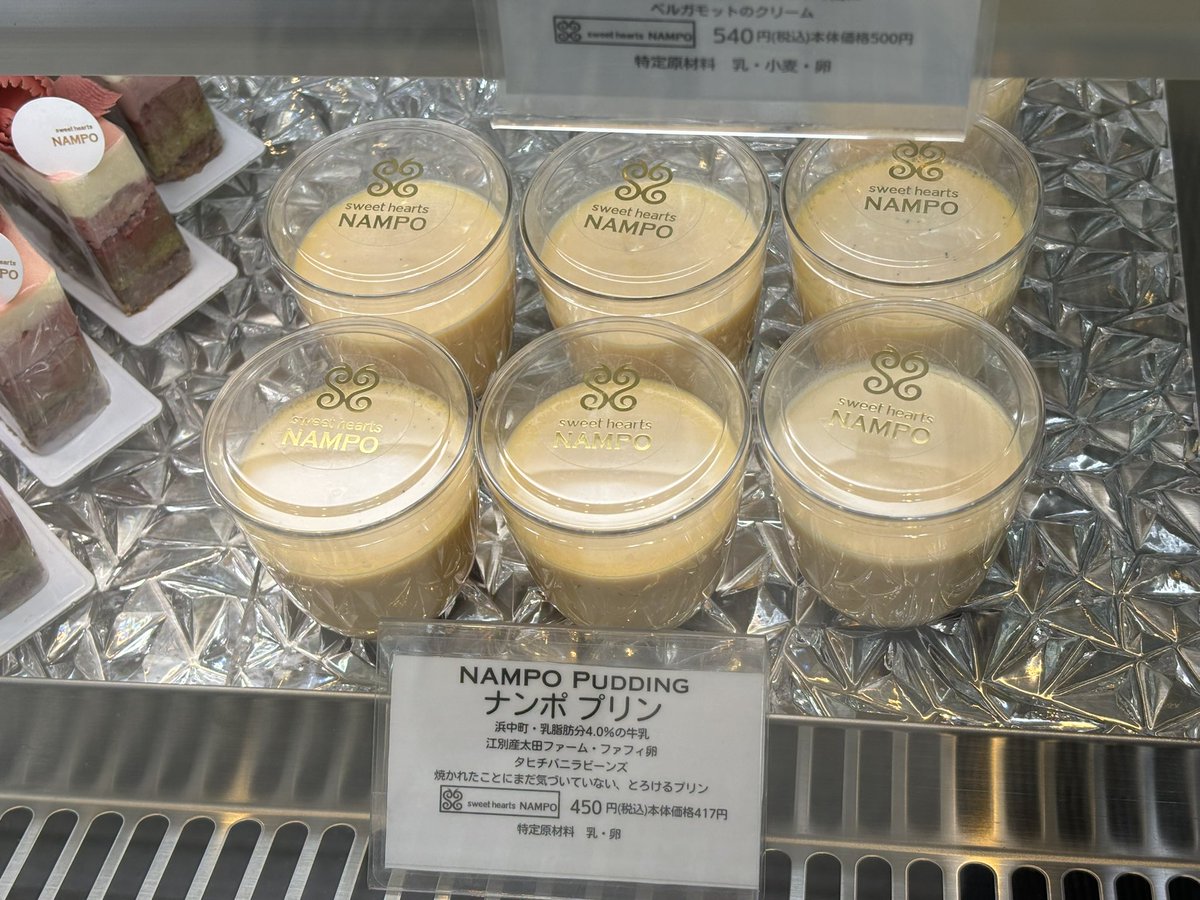 東急でナンポさん(@sh_NAMPO)とスイセイ食堂さん(@suiseisyokudo)コラボのルーローパン買えた🥯✨
ずっと気になってたナンポプリンも一緒に🍮
食べるの楽しみ(*´꒳`*)