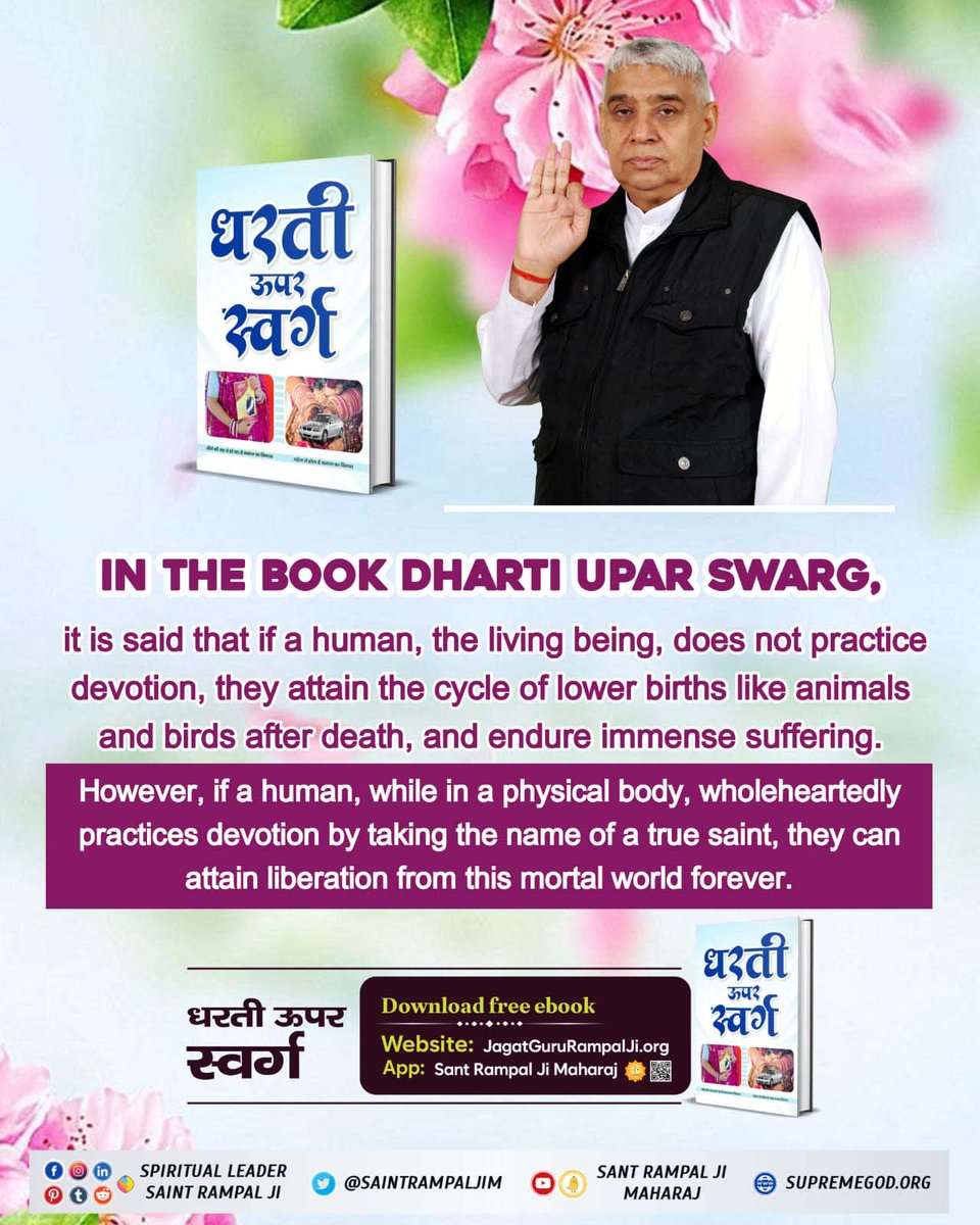 If one does not do bhakti in human life, then that life is like a beautiful well with no qualities of a well.
Must read book #धरती_को_स्वर्ग_बनाना_है by Sant Rampal Ji Maharaj.