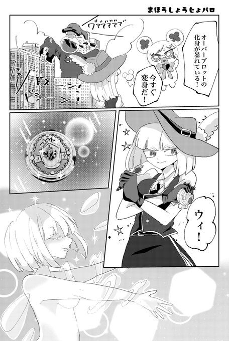 ドリー...フォー...チェンジ!🏹͙キュアパロ。
以前頒布したトレルク♀本から抜粋 
