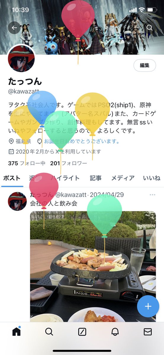 kawazatt's tweet photo. 今日は自分の誕生日です https://t.co/kqLdAa0Hds