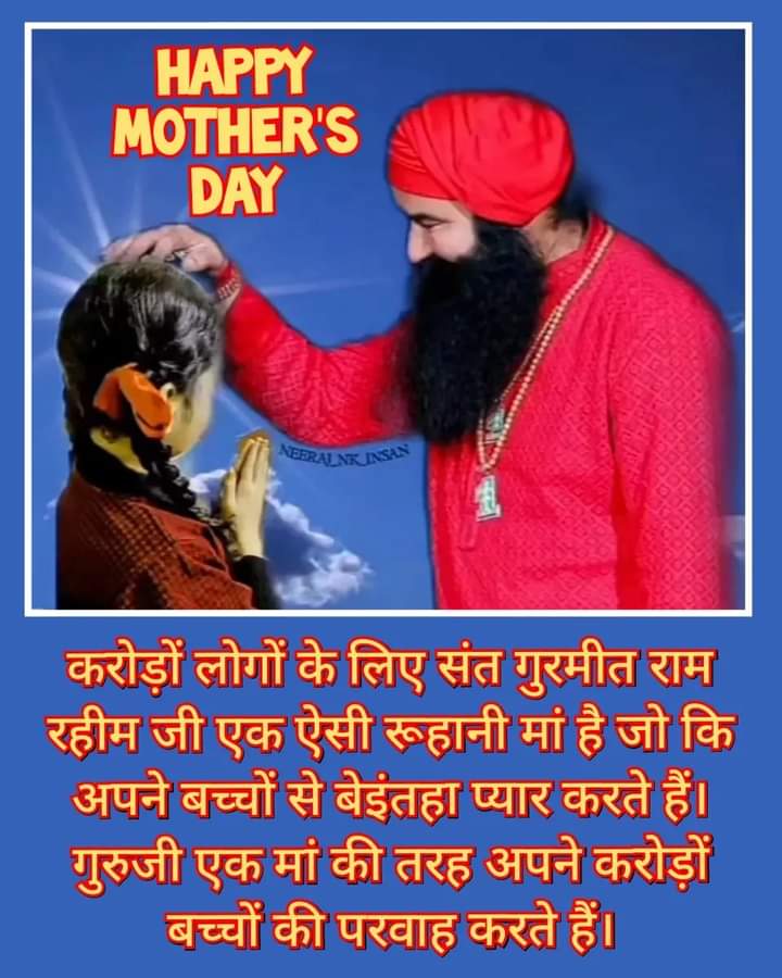 Let us express gratitude to the mother of both worlds, the True Satguru, true Master Saint MSG Insan, whose unconditional love for his souls is the panacea for every problem, worry, and tension in this life. #HappyMothersDay #MothersDay2024 #MothersDay