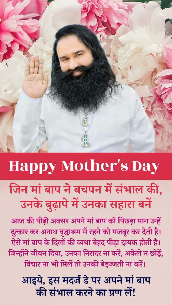 इस #MothersDay पर हम अपनी माँ से हमेशा प्यार , देखभाल और सम्मान करने का संकल्प लें। कुछ बच्चे जो माँ का सम्मान करने की बजाय, उन्हें उनकी कठिन बुढ़ापे में वृद्धाश्रम में भेज देते हैं। इसलिए Care अभियान की शुरुआत की, जिससे लोगों को उनकी माँ की देखभाल करने की प्रेरणा मिले।