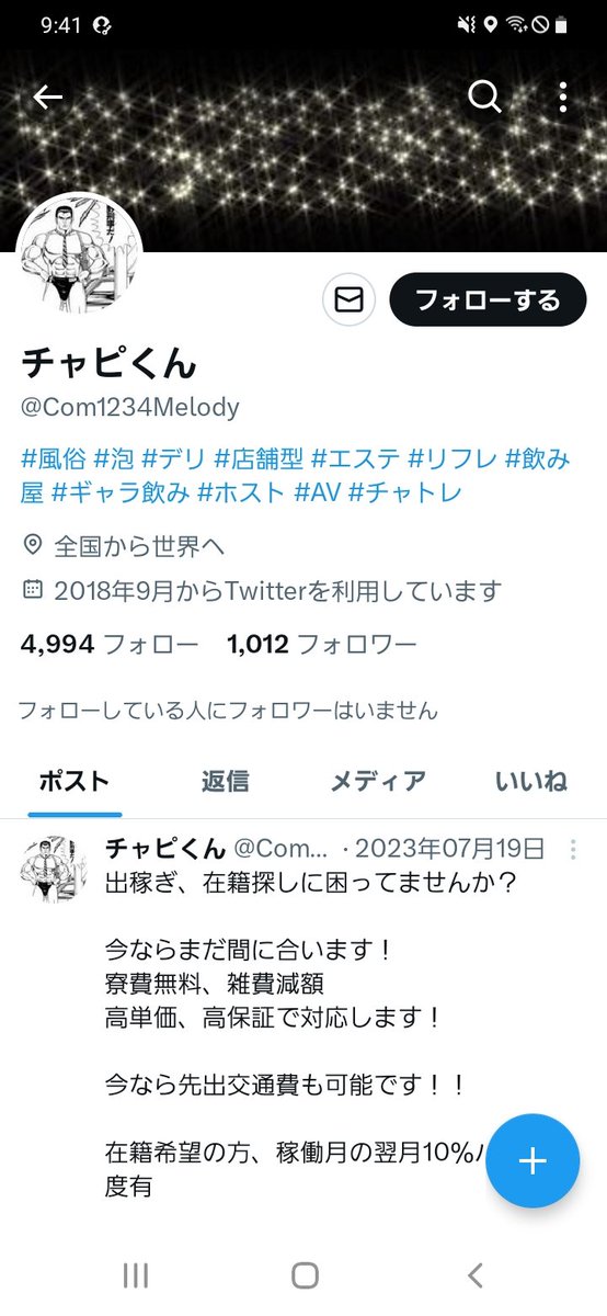 US55　詐欺撲滅専用 tweet media