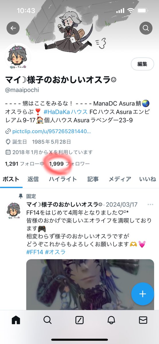 マイ☽様子のおかしいオスラ☺︎ tweet media