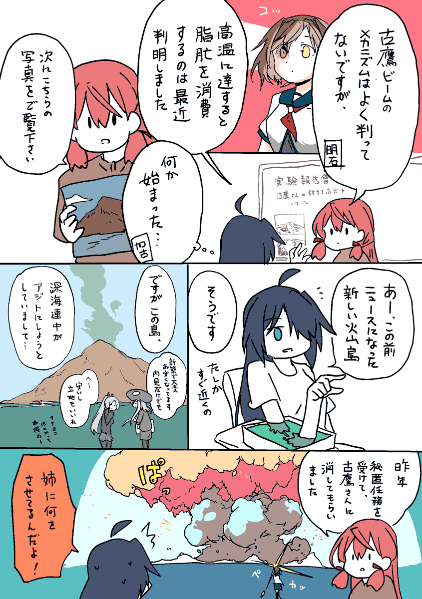 センシティブ鷹さん12 