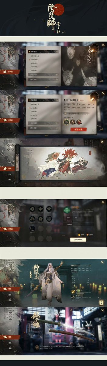 Sneak peak of what we could’ve had (´;ω;)

A UI designer recently posted their concept work during 2019-2021 for Onmyoji: The World gameplay & website, though gameplay posts were deleted right after. 

They also seemed to have worked on Onmyoji: Yokai Koya. 

#Onmyoji #阴阳师手游