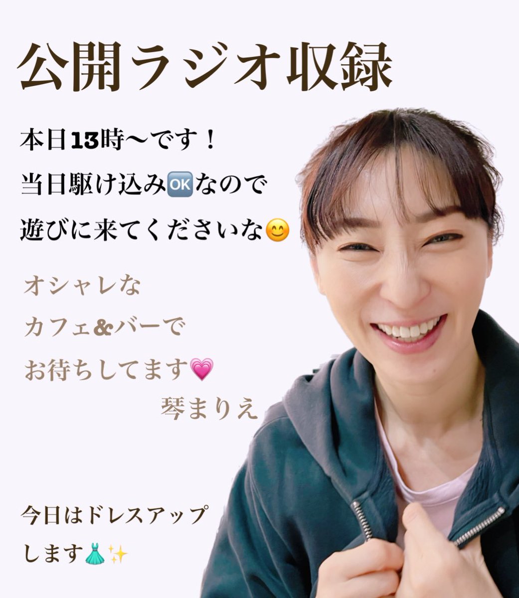 今日です💗