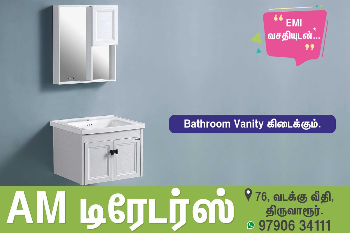 Bathroom Vanities Available at AM Traders, Thiruvarur.

தற்பொழுது EMI வசதியுடன்...

#bathroomvanity #vanity #vanities #bathroomtheme #easyemi #emiavailable #amtraders #Thiruvarur