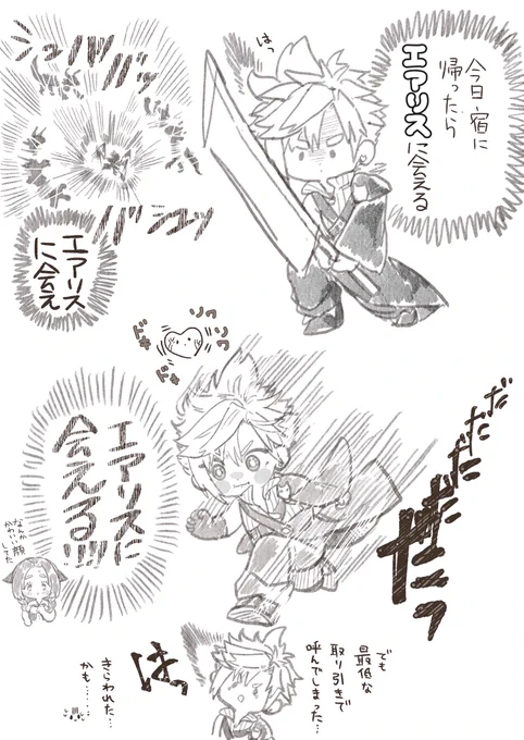 これは神に捧げた、神小説読んでの妄想らくがき✏︎
運び屋をしているAC☁️✖️記憶喪失になり辺境の地で生き延びてくれていた🎀

ちょっとソワソワドキドキしてたらかわゆいな、という妄想でした。 