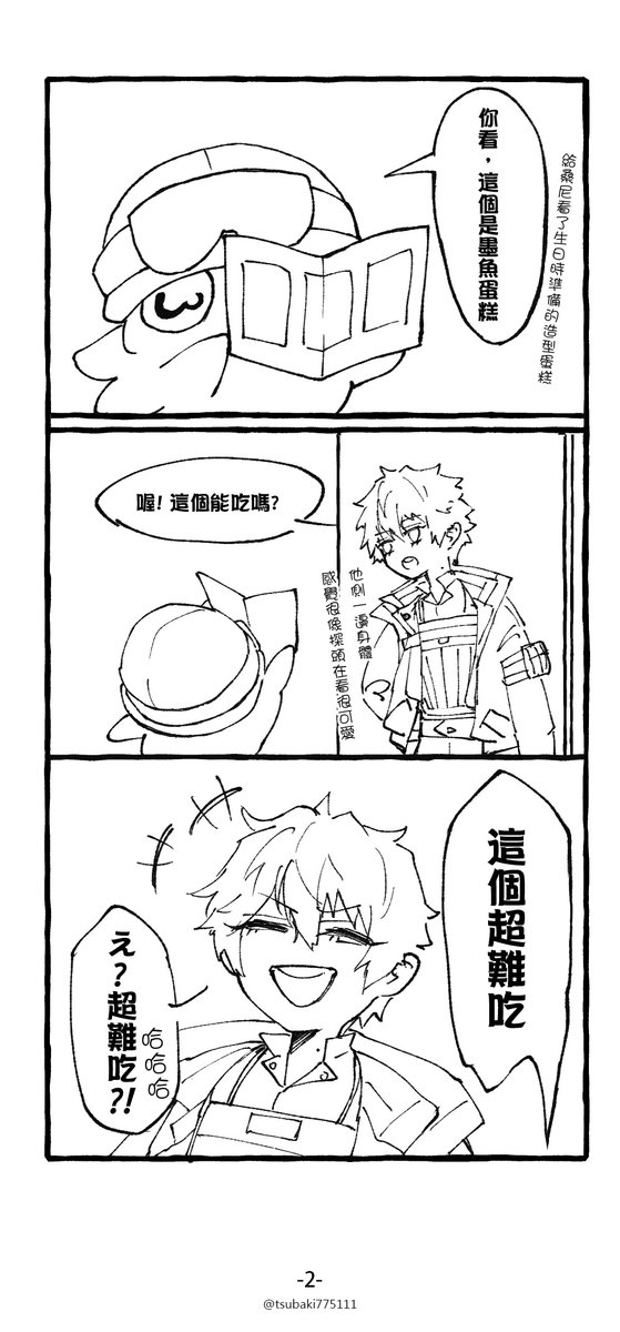 tsubaki775111's tweet photo. 很潦草的畫了一下新加坡的m&g小房間裡的經歷
過了好久了😭
原諒我分鏡跟對話框非常凌亂
不知道是不是大家都是延遲很嚴重
短短的60秒一驚一乍的
#VirtualRhapsody #VRhapSG https://t.co/9fHnpjIHyJ