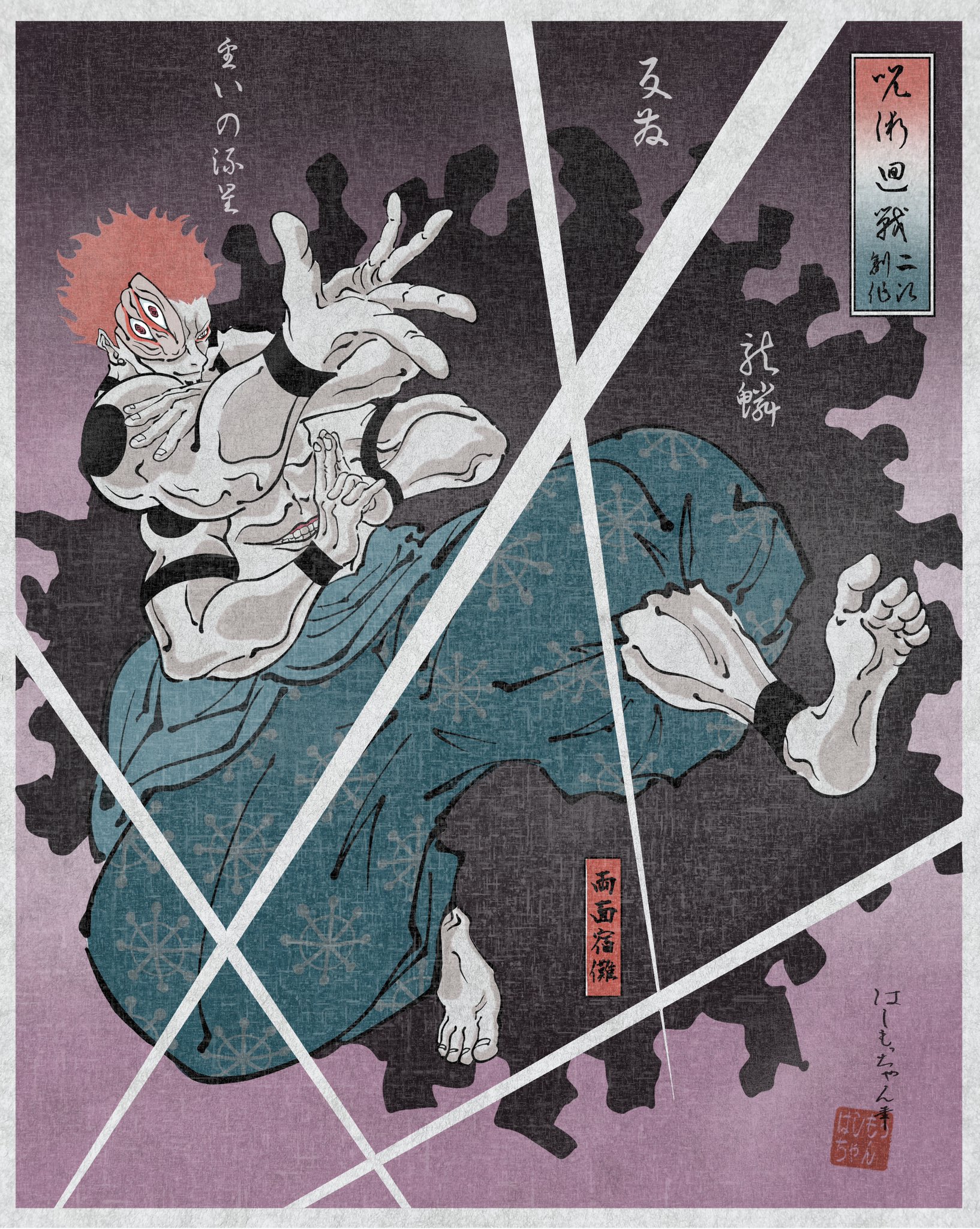 呪術廻戦 海外版単行本 ファンブック特典 両面宿儺×143 呪術廻戦 不倶戴天呪術戦役 (COSMIC MOOK) |本 | 通販 | Amazon