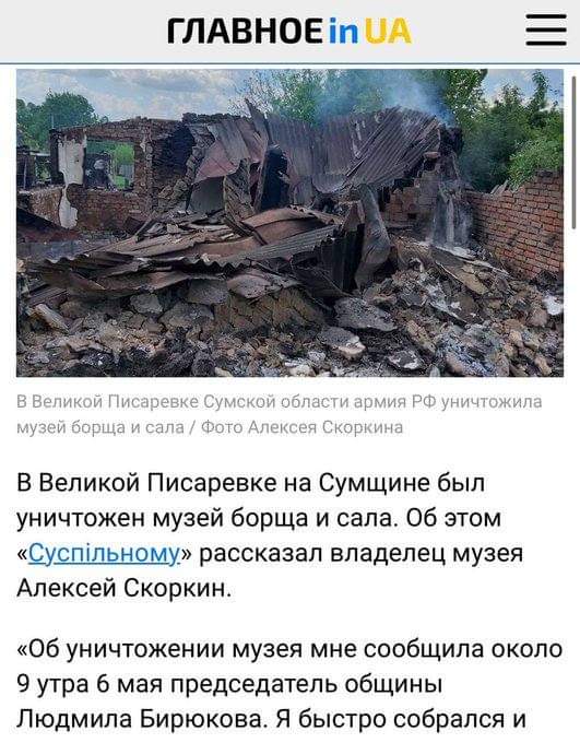 Ukraińskie media informują o zniszczeniu najwspanialszego muzeum ukraińskiej kultury zaraz po zniszczonym muzeum Szuchewycza 'Rosyjskie siły zbrojne zniszczyły muzeum barszczu i smalcu' 🤣