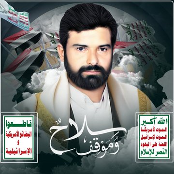 عندما اطلق الشهيد القائد شعار الصرخة اطلق معه ايضاً شعار المقاطعة للبضائع الأمريكية والاسرائيلية وشدد على اهمية الاكتفاء الذاتي ودعم المزارعين وتشجيع المنتج الوطني..