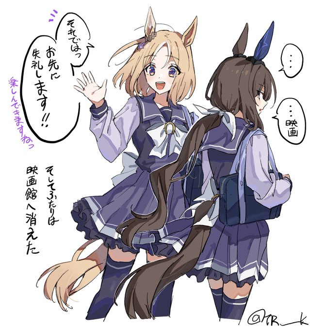どこ行くの