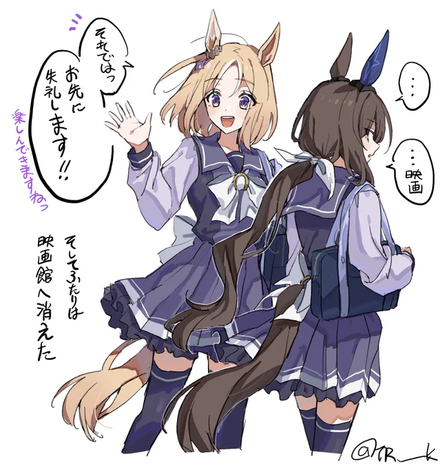 どこ行くの