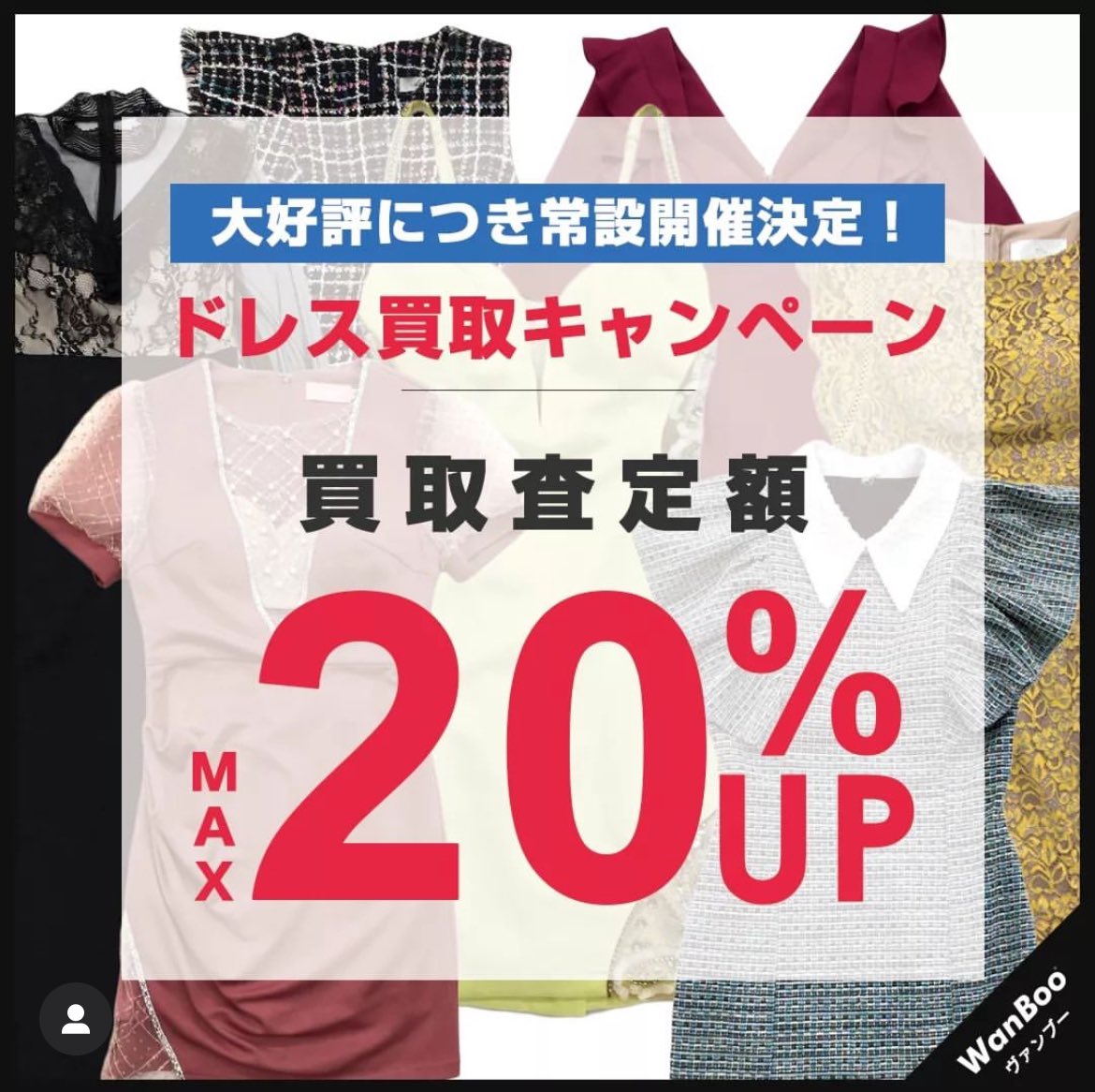 WanBoo_JP's tweet photo. #キャバドレス買取 #キャンペーン
#プレゼント企画

抽選で #Amazonギフト券
3,000円分🎫
毎日チャンス‼️22日目

#拡散希望
#アマギフ

応募方法
🤗フォロー＆RT
😵コメント＆いいねで当選確率UP
🗓5/20 23:59迄
⚠️当選ツイート必須

当選者にはDM💌

#キャバクラ
#ナイトドレス
#ブランド買取
#WanBoo https://t.co/iRiaYdcuQD