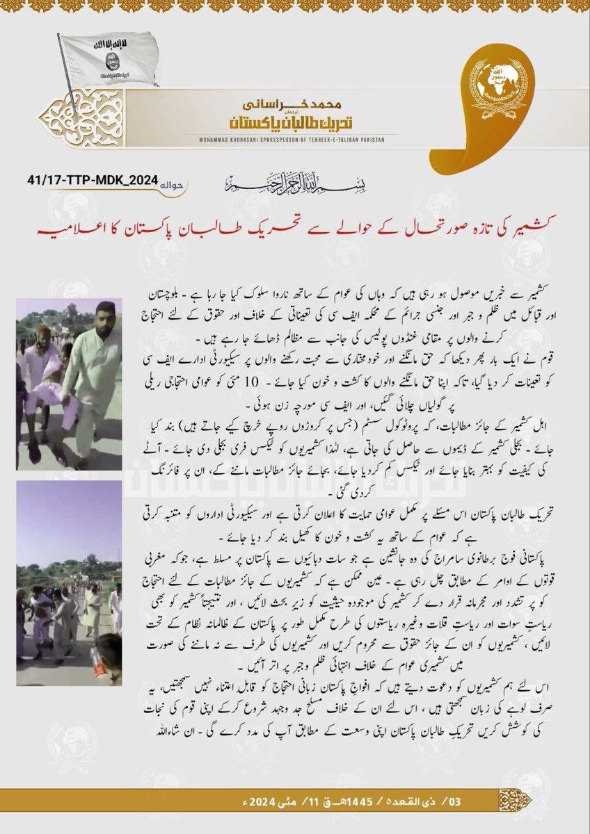 BIG: Pakistani Taliban #TTP extends full support to Kashmiri protesters in Pakistan Occupied Kashmir #POK who are seeking tax free electricity & wheat subsidy. TTP urges Kashmiris to start armed struggle against Pakistan Army as the latter only understands the language of force.