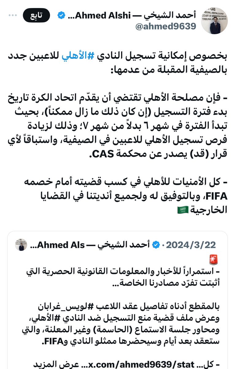 - فريق يمثل اسيا بدلاً من دعمه ذهب يبحث عن مخرج للرابطة لعدم التأجيل لخدمة نادية - ناديه اهمل في قضاياه يبحث عن مخرج لاتحاد القدم لخدمته دون غيره حق مشروع تشجع الاهلي لكن ليس من حقك تكييف القوانين والانظمة حسب أهوائك @ahmed9639