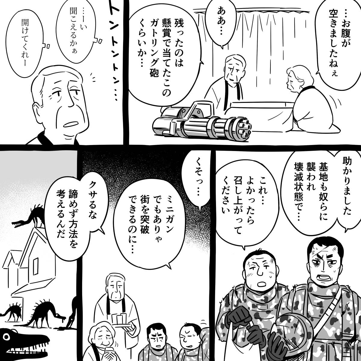 マンガ「突破口」  #漫画が読めるハッシュタグ