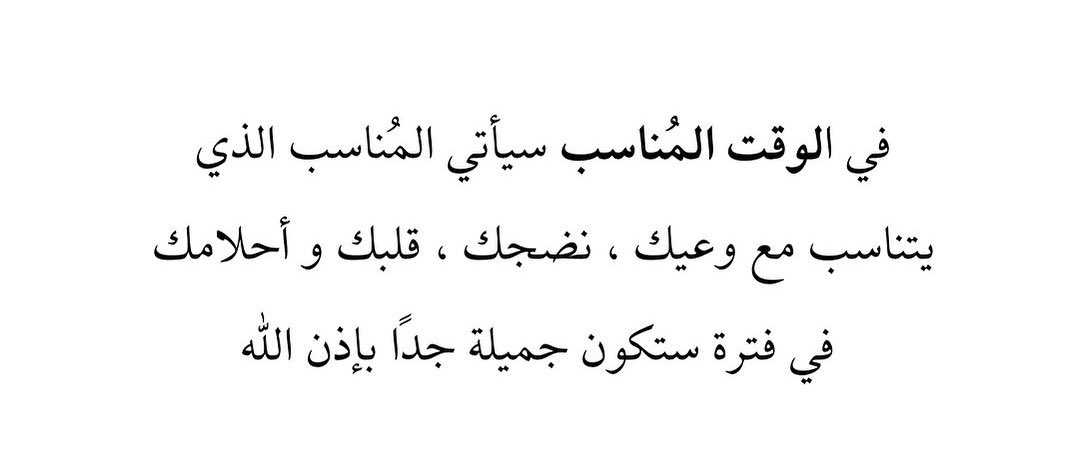 huiiz0's tweet photo. (في الوقت المُناسب🤍) https://t.co/3DSTLMK29y