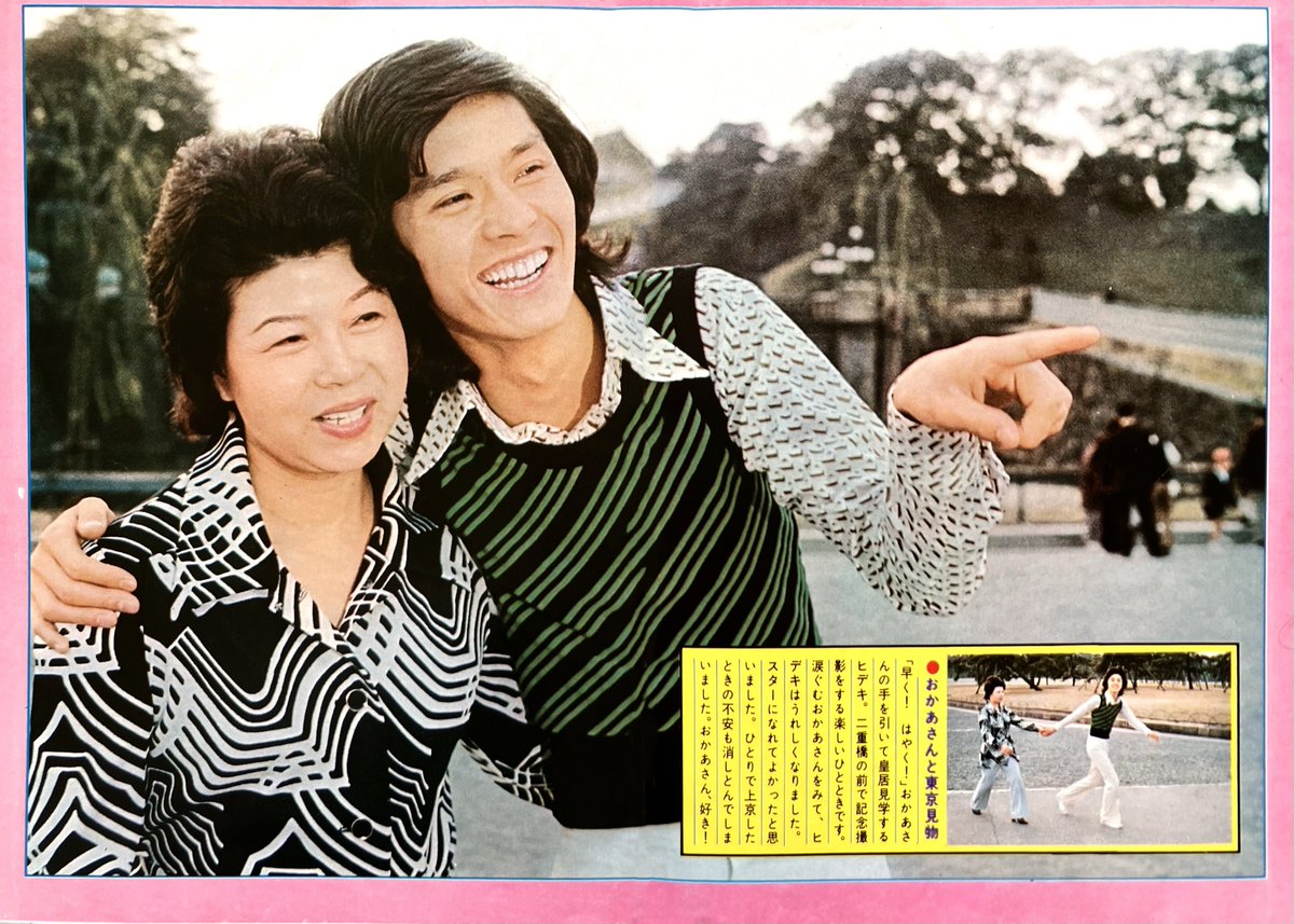 ▲西城秀樹▲切り抜き▲ △西城秀樹△切り抜き△ 西城秀樹 1976年〜1985年 大量 切り抜き