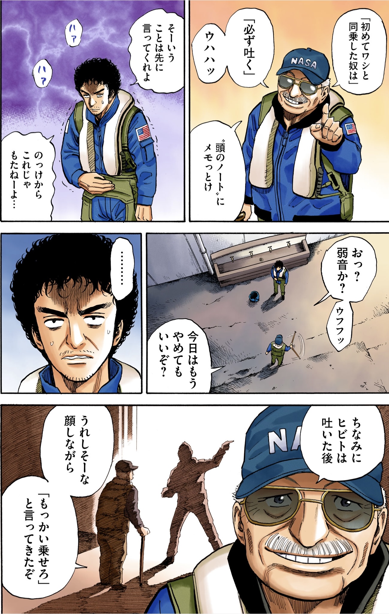 宇宙兄弟 心のノート 宇宙兄弟【公式】🚀 on X: 