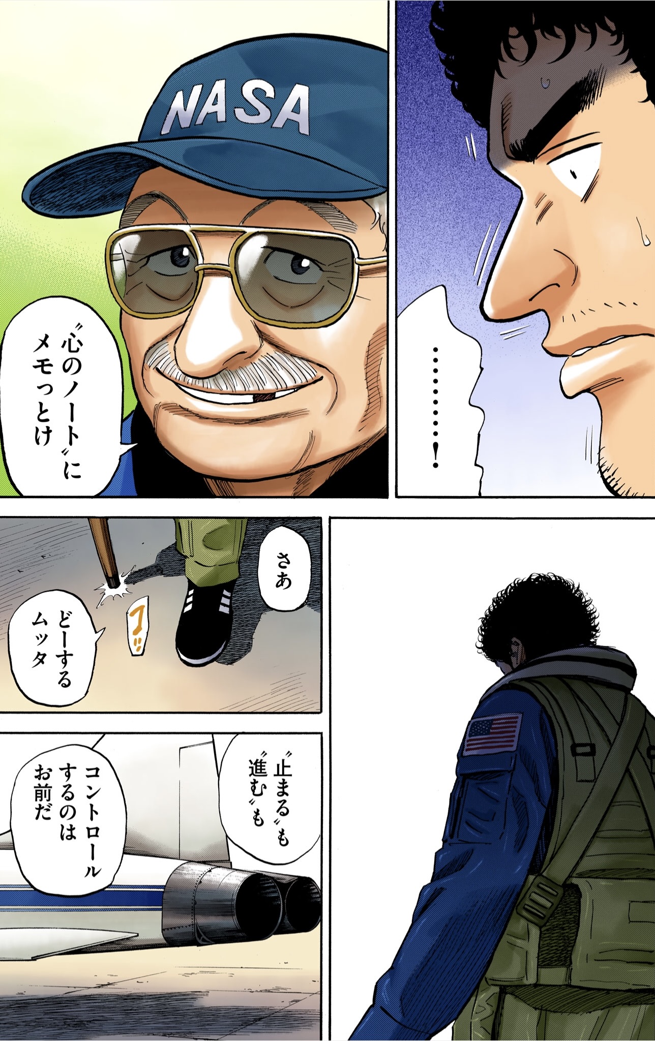 宇宙兄弟【公式】🚀 on X: 