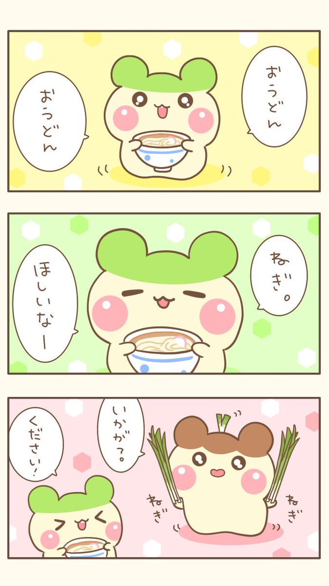 おはよぉございます(●ˊ˘ˋ●)❤️

ぷるぷーとぷるちゃ🍮🍵
『おうどん。』
今日もゆるるんよろしくま🧸✨

#3コマ漫画   #漫画が読めるハッシュタグ 