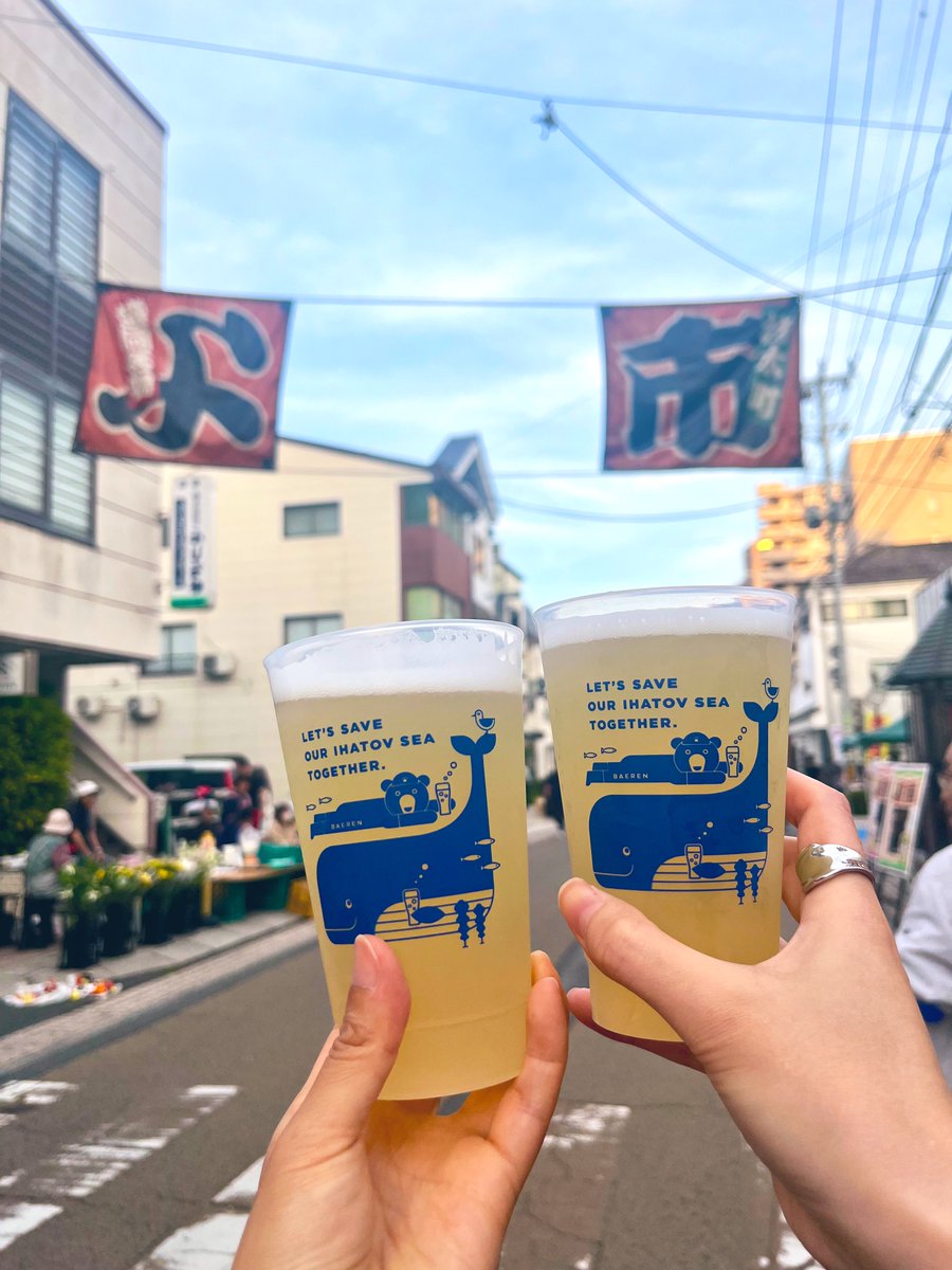 よ市びよりでした！今年初めて行った🍺