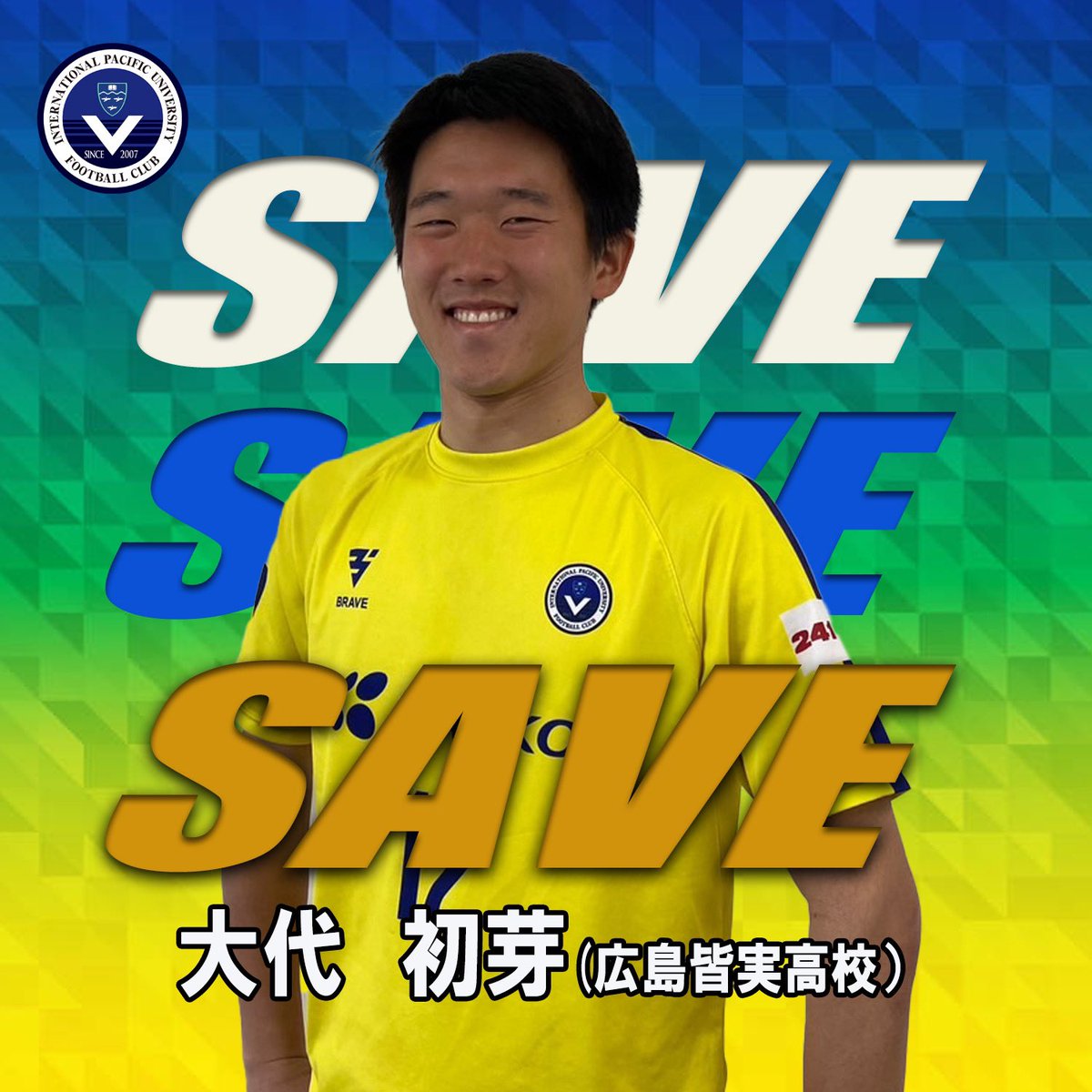 𝗚𝗢𝗢𝗗 𝗦𝗔𝗩𝗘🧤 前半3分 12 #大代初芽 🏆 #第60回全国社会人