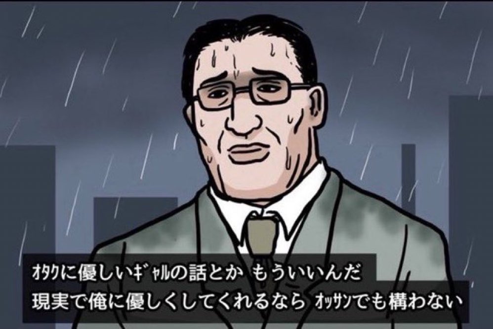 ReplyPic_jp's tweet photo. オタクに優しいギャルの話とかもういいんだ
現実で俺に優しくしてくれるなら
おっさんでも構わない https://t.co/x1pfUEFIBQ