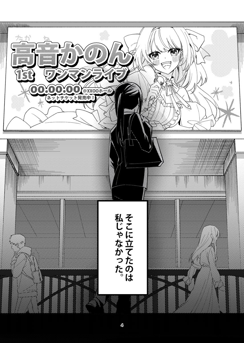 Alchiaki_n's tweet image. ぶいちゅーばーの漫画
#漫画が読めるハッシュタグ
